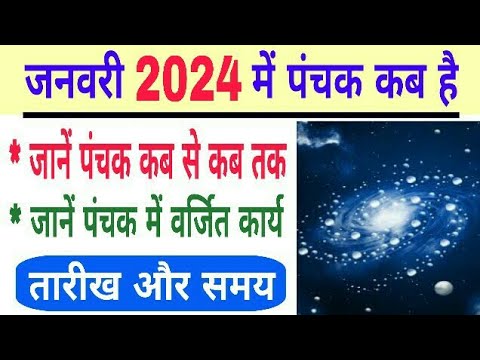 Panchak 2024 January date and time |  january 2024 mein panchak kab hai | panchak 2024 january