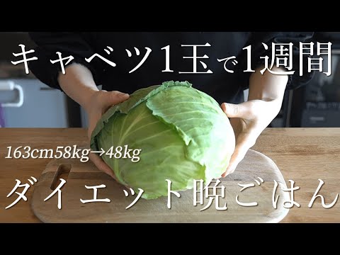 1-Week Cabbage Recipes For Weight Loss