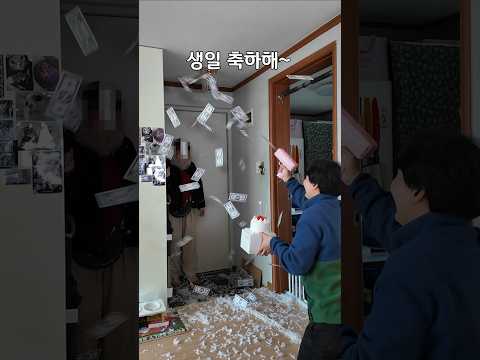 세상에서 제일 비싼 생일 선물ㅋㅋ