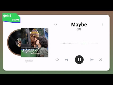 OST 정주행📺 | 선예 - Maybe | 드라마 '드림하이' 리릭비디오