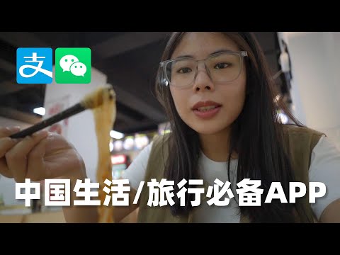 【成都】入住成都背包十年青年旅舍，聊一聊在中国生活必备手机付款APP：微信&支付宝！