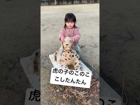 豹の像にまたがり威厳を見せつける1歳児！