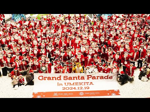 グランフロント大阪・グラングリーン大阪でクリスマスイベント「Grand Santa Parade in UMEKITA 」