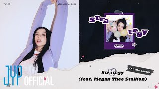 TWICE “Strategy (feat. Megan Thee Stallion)” Official Lyric Video (Chinese)