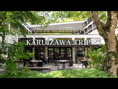 [Karuizawa Vlog] A Villa Where You Can Enjoy Eating Out, Art, and Shopping.