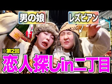 【爆飲み】非リア同士で二丁目飲みしたら素敵な出会いがありました🫶🏻🌈