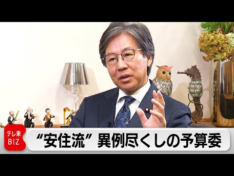 “安住流”　異例尽くしの予算委　30年ぶりに野党から就任した予算委員長が辿った歴史的な国会の一日までの道程