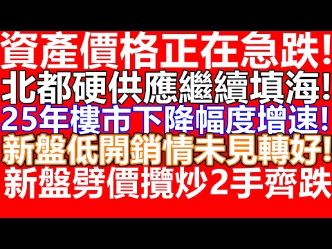 海景5年慘蝕115萬較高位平逾3球註冊 連跌3個月 元朗全新盤收樓1個月即蝕讓 青衣盈翠半島海景2房  4年虧蝕228萬