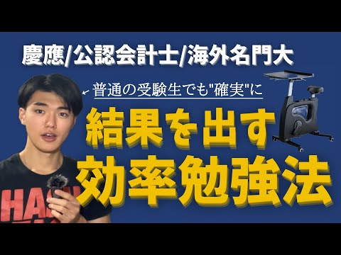 【人気ルーティン解説】誰でも成果が出る勉強法を紹介します