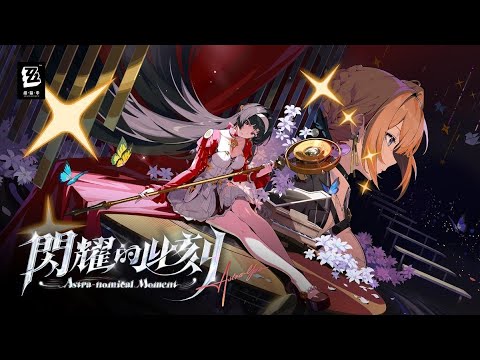 《米遊之夜!! 啟動!!》先來玩耀嘉音劇情，再來鐵道3.0 ｜歐氣就來看魔儲｜DA的遊戲時間