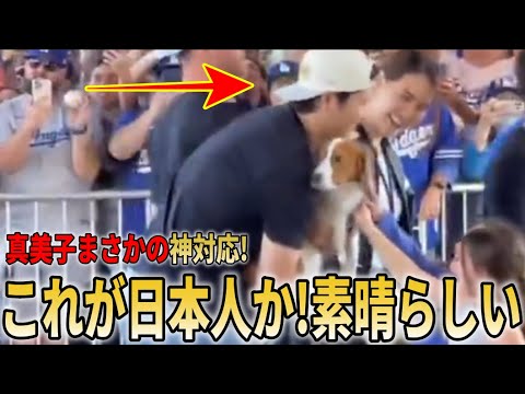 【貴重映像】真美子夫人が大谷翔平ドジャース優勝パレード中に子供にした"神対応”に世界から称賛の声!カーショーやベッツ、山本由伸も雄叫び!【大谷翔平/海外の反応】