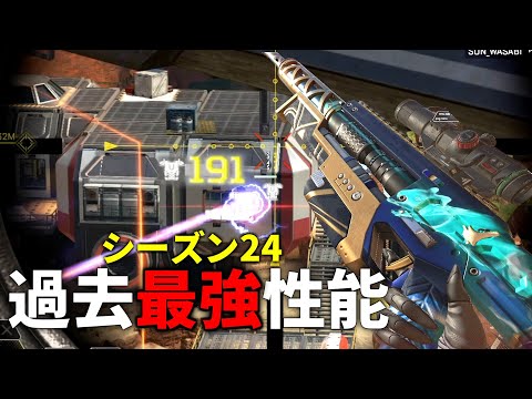 【一撃必殺級】シーズン24のセンチネルが『過去1最強性能』な件について | Apex Legends