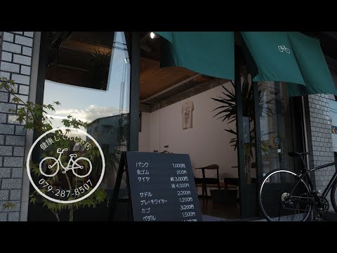 【小さな店の日常】vlog #1下町の自転車屋/開店準備