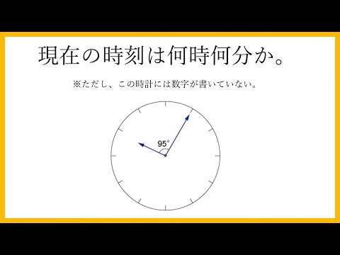 大人でも難しい算数の問題