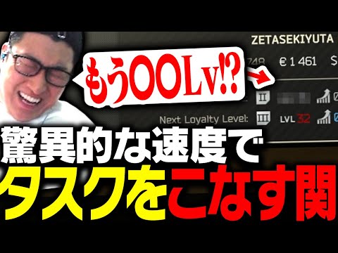 驚異的なタスクの消化速度でワイプ後たった5日で31レベルまで到達する関優太【Escape from Tarkov】