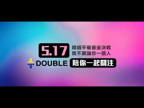 DOUBLE 束胸/ChestBinder-5/17陪你一起