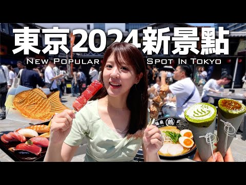 [CC: Eng Sub] Tokyo's New spot "Toyosu Senkyaku Banrai"! Floor Guide, Foods, Japanese Souvenirs