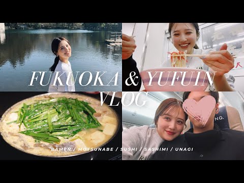 【福岡 / 湯布院】夫婦で爆食！食い倒れVLOG🍜博多名物全制覇🍚