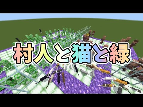 【マイクラ小ネタ】三つ巴