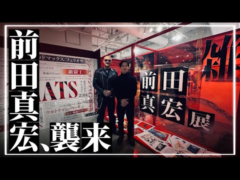 エヴァからマッドマックス…ボツ企画まで網羅！『雑・前田真宏展』を御本人の解説付きでリポート