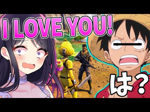 外国人のフリしてルフィに告白してみた...ｗ💕(ワンピース)【フォートナイト/Fortnite】