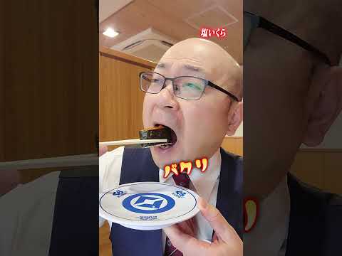 くら寿司の年末年始はこれ食べる～！