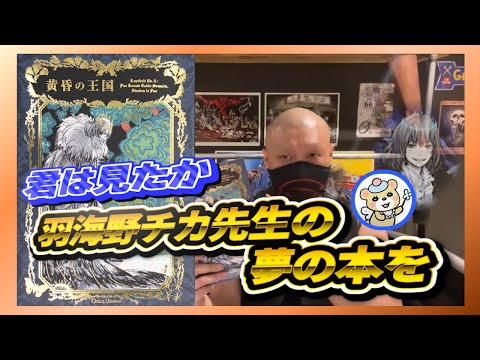 【FGO】オベロンのすべてを詰め込んだ夢の同人誌 その制作秘話をダイジェスト【羽海野チカ】