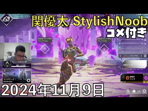 【コメ付】ライフラインサポートリワーク ワクワクペックス #PR/2024年11月9日/Apex Legends