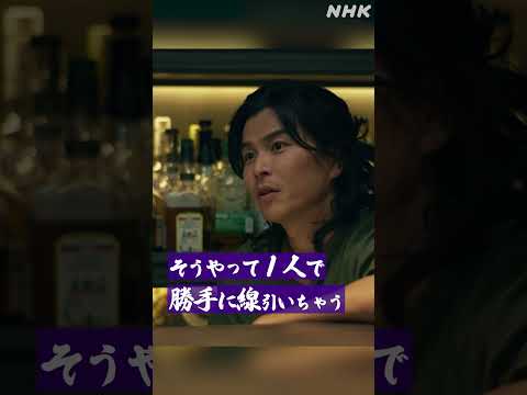 【東京サラダボウル】キャラクター紹介「張柏傑(ちょうばいじぇ)」朝井大智 | NHK | #shorts