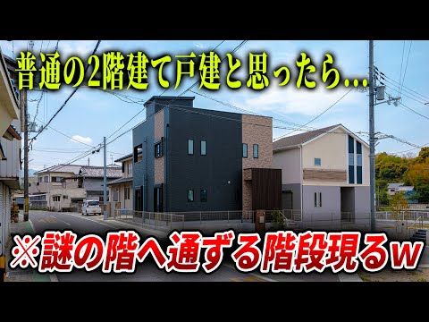 【謎の階段】新築2階建て戸建を内見していたら謎の階へと通ずる階段が現れたので上ってみると住みたくなりすぎて草ep230忠建工営様ルームツアー