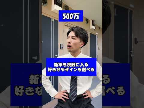 【㊗30万再生】車って収入出ますよね… #年収 #会社員 #サラリーマン