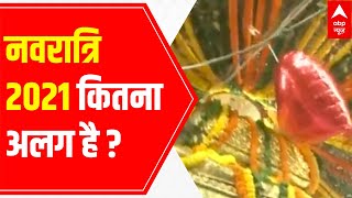 Watch how different is Navratri 2021 amid Coronavirus pandemic