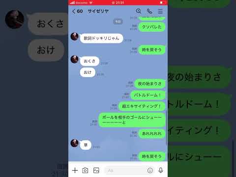 歌詞ドッキリ裏側サイゼリヤはゴジラです