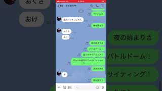 歌詞ドッキリ裏側サイゼリヤはゴジラです