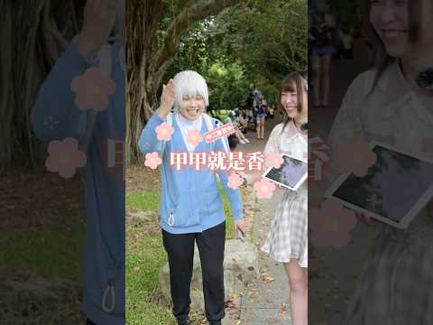 一張圖猜動漫！這些細節你記得多少？【 #中二街訪中 #356 】