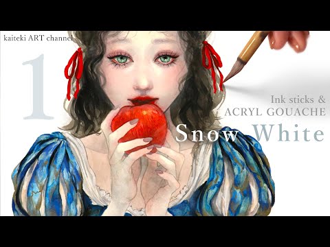 【イラスト】墨とアクリルガッシュで白雪姫を描く Part 1🍎Painting the illustration of Snow White, ink drawing, acrylic gouache