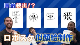 【画伯続出!?】茨城ロボッツの選手たちがロボスケの似顔絵を描いてみた