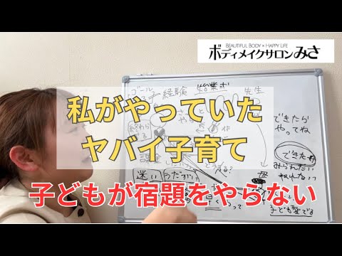 子どもが宿題をやらない！