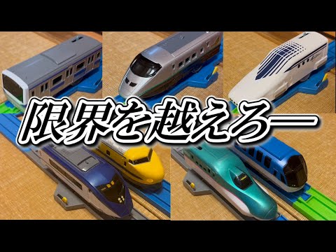 プラレールinflated第80回 CM車で2本立て～偽りの限界地点を越えろ～