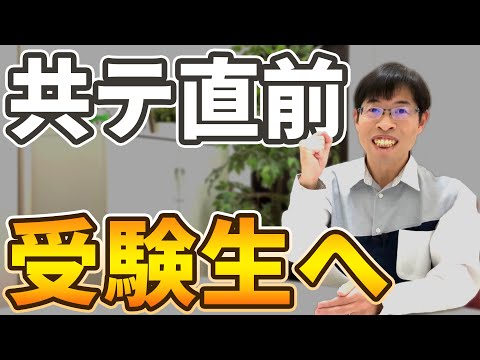 【不安と緊張の対処法】受験生への応援メッセージ