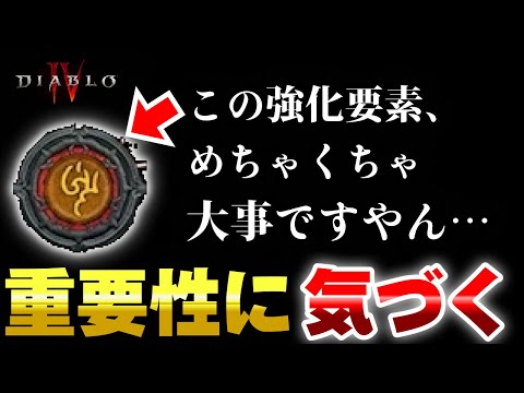 【ディアブロ4日記14日目】マジかよ…。初歩的な重大な"事実"を知って成長する男【ローグ】【初心者】