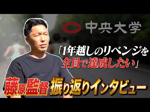 【上半期振り返り】駅伝シーズンに向けて藤原正和監督が夏合宿までを振り返る | 2024