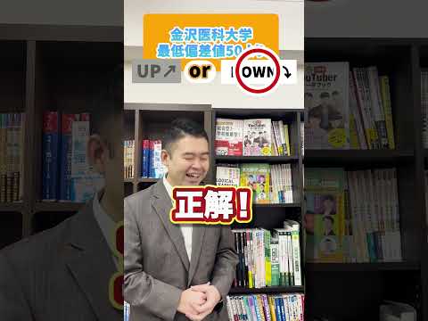 この大学の最低偏差値、50以上？？