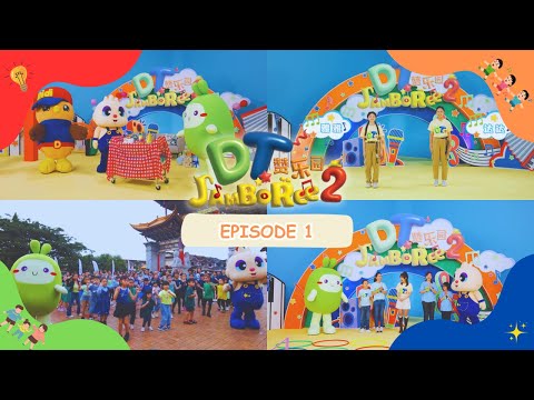 DT Jamboree S2 – Episode 1 I DT 赞乐园 S2 – 第一集