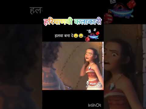 हलवा हरियाणा कॉमेडी #haryana #haryanvistatus #haryanvi #viralpost #reelsindia #reels #trendingshorts