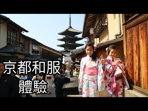 難忘的和服體驗（清水寺、八坂塔、金鋼寺、八坂神社紀行2025.02.27）