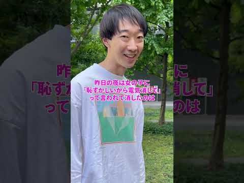 キモい男2【ラバーガールショートコント】