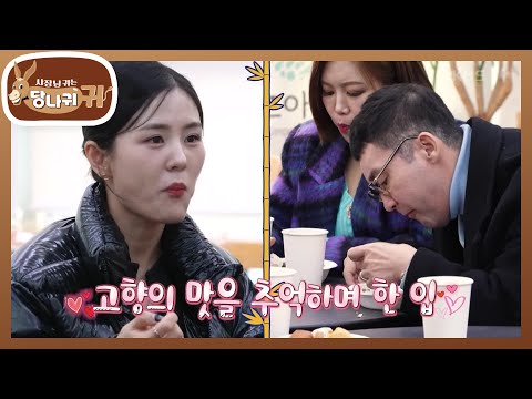 급 조성된 이순실 응원단?!🔥 그리웠던 고향의 맛😋 [사장님 귀는 당나귀 귀/Boss in the Mirror] | KBS 250309 방송