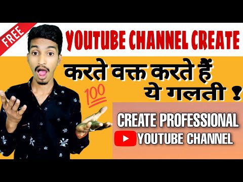 How to create YouTube Channel !😱 YouTube Channel kaise bnaye ? Create Professional YouTube Channel..