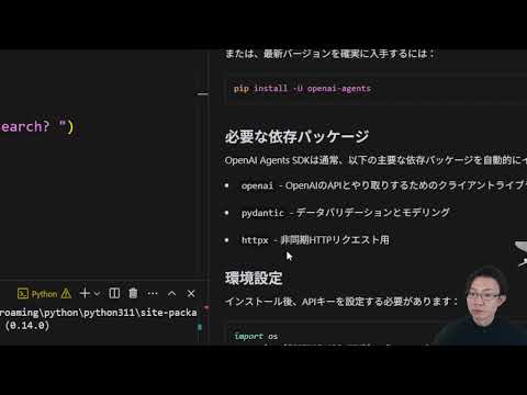 OpenAIのAgents SDKを実際に試してみる！Cursorを使うことで（細かいハマりはあるが）非常に手軽に実行可能。複数のエージェントを使うイメージがわいた